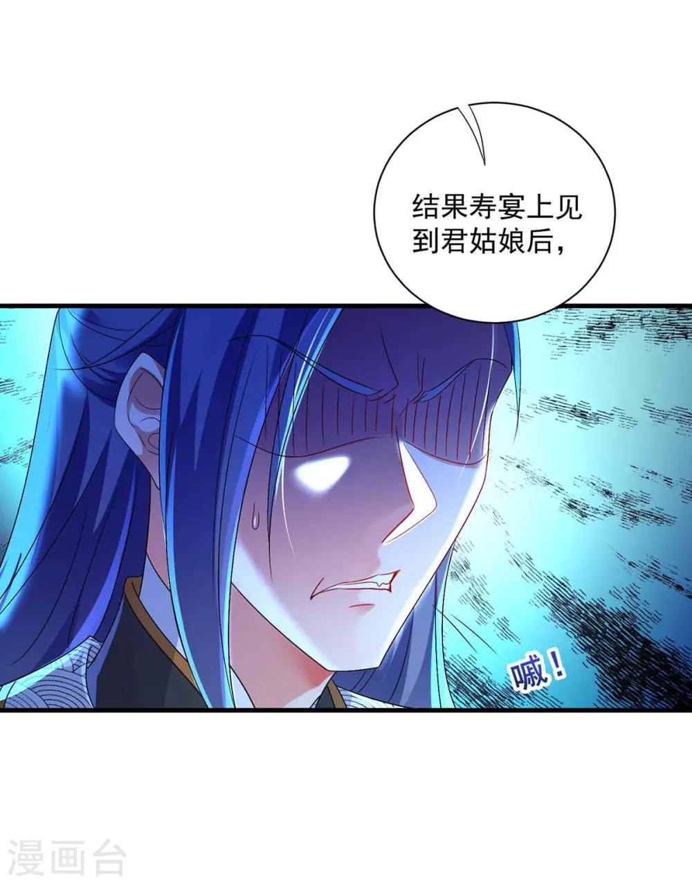 第90话 证清白6