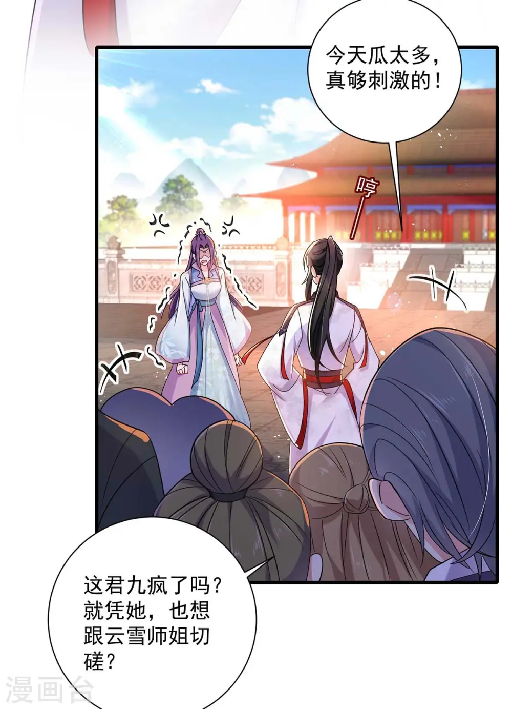 第92话 比武3
