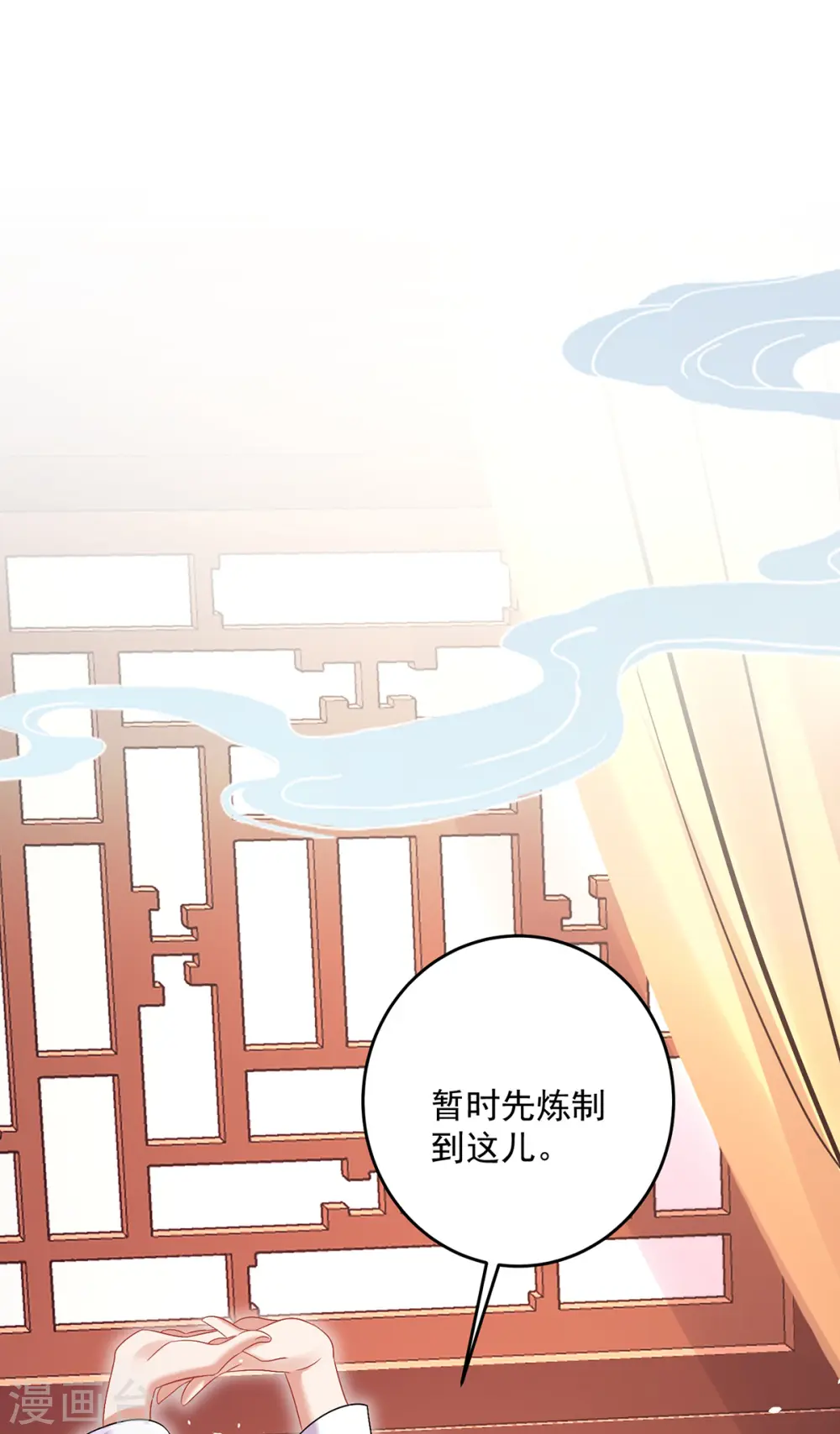 第179话 云某乐意至极12