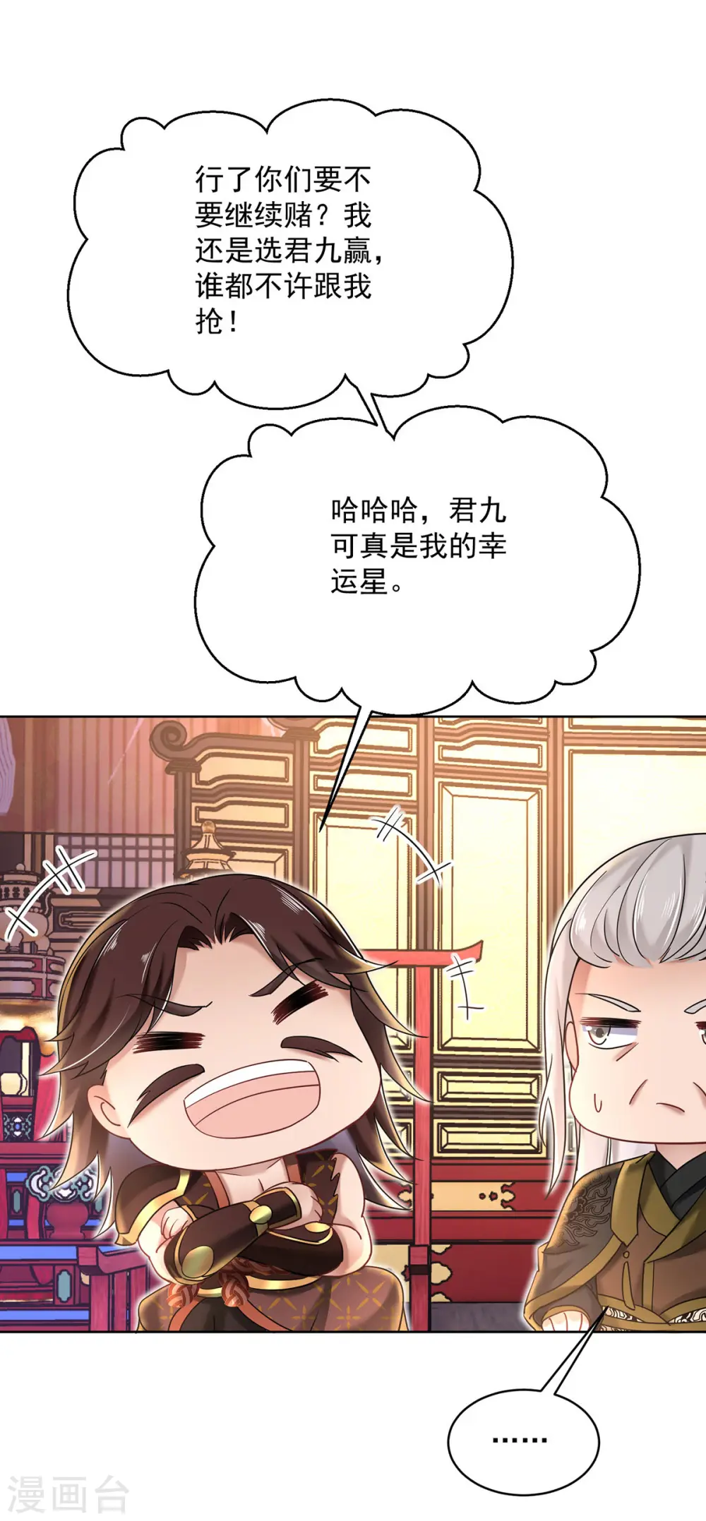 第201话 幸运星24