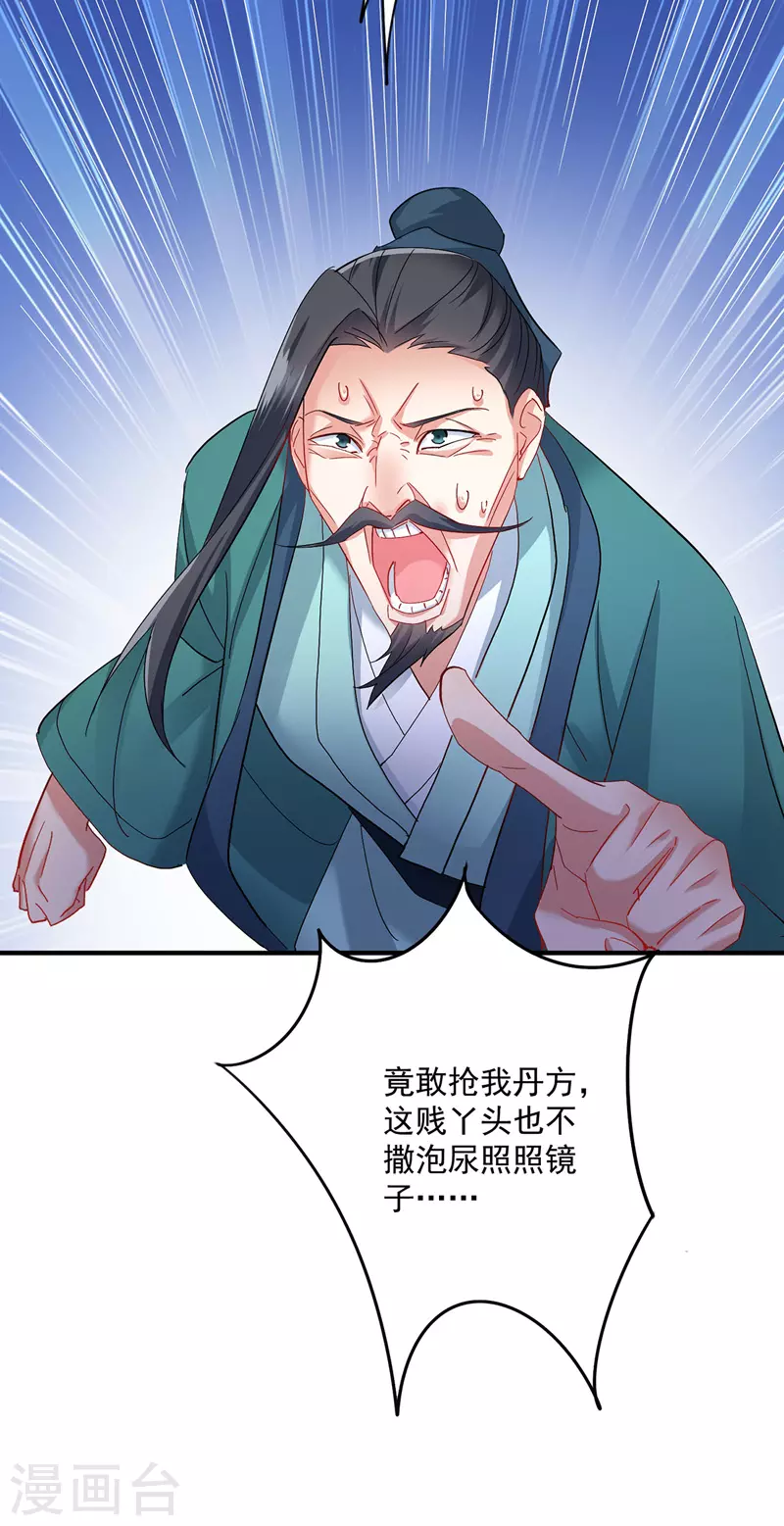 第41话 教训骗子16