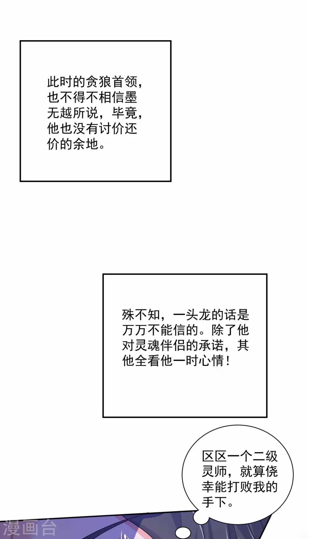 第119话 杀了她，你能活17