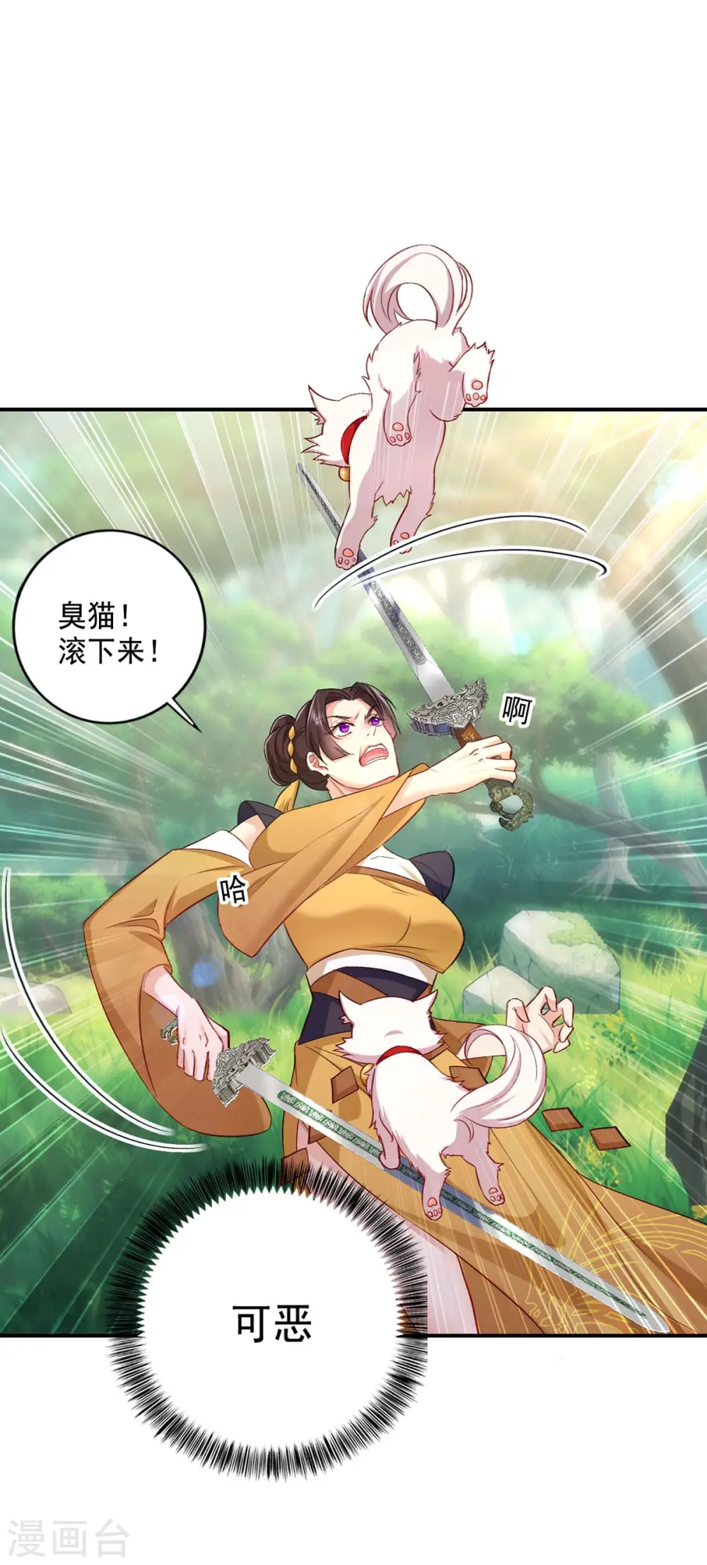 第145话 必须杀了君九11