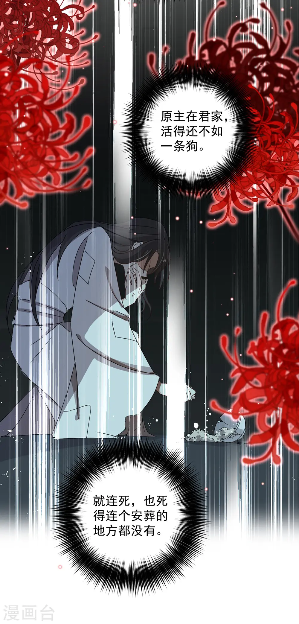 第184话 鸡同鸭讲22