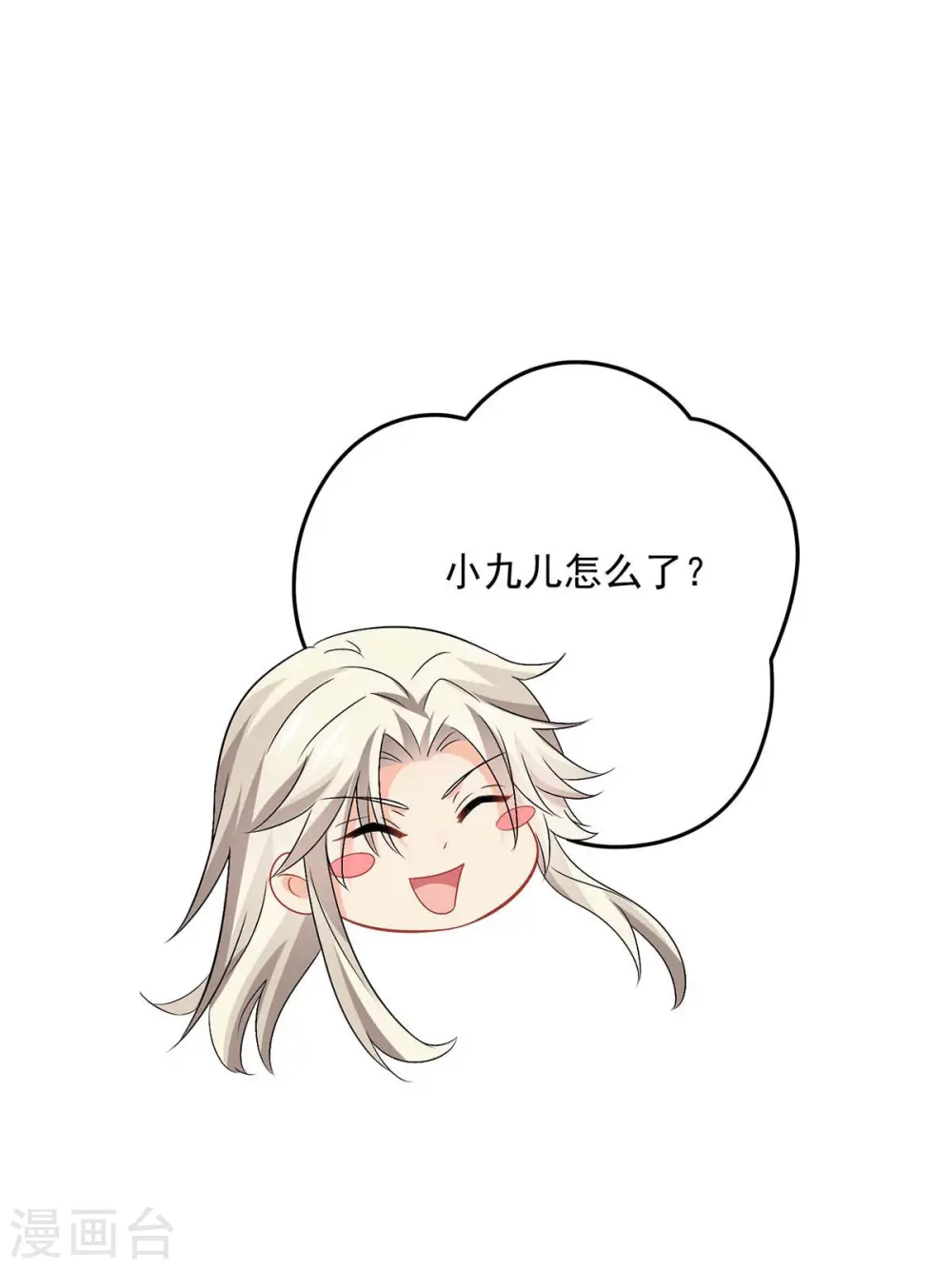 第184话 鸡同鸭讲14