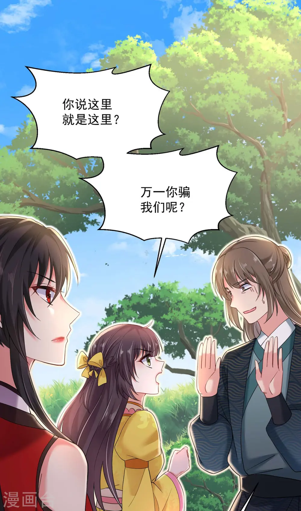 第207话 冤家路窄8