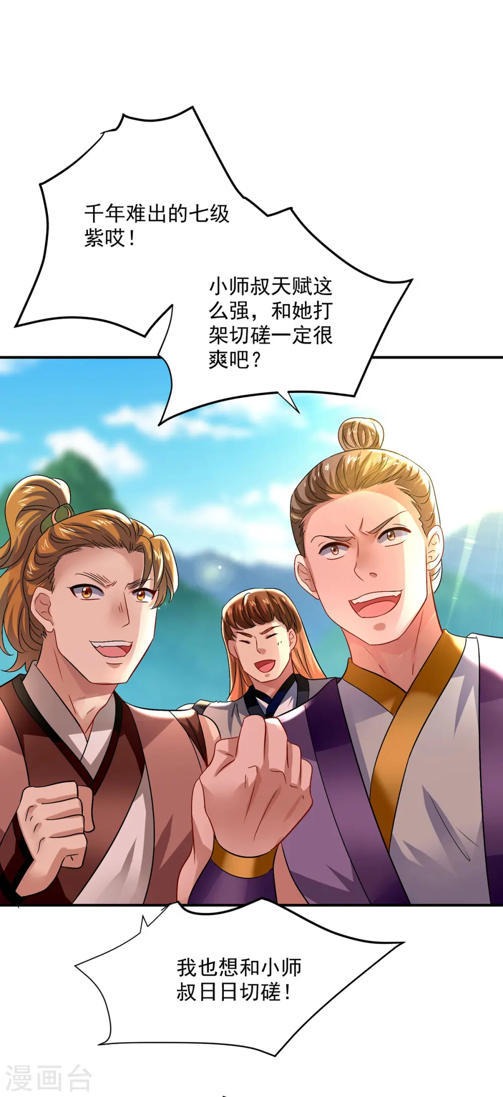 第231话 我觉得没必要17