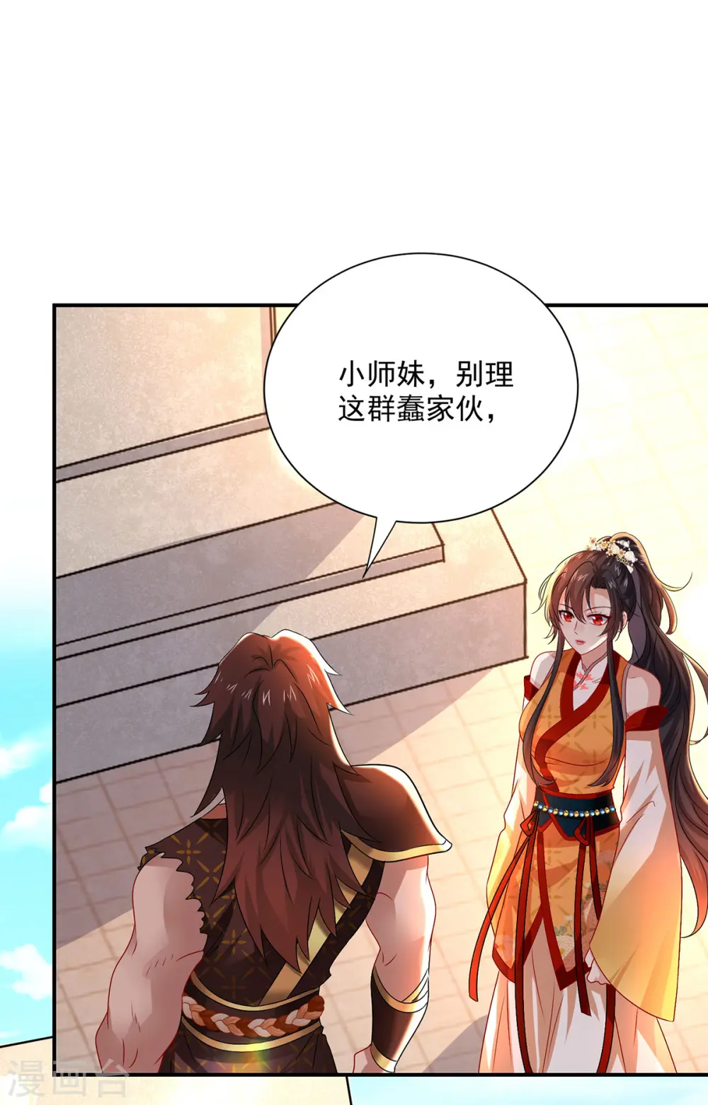 第234话 习练心法6