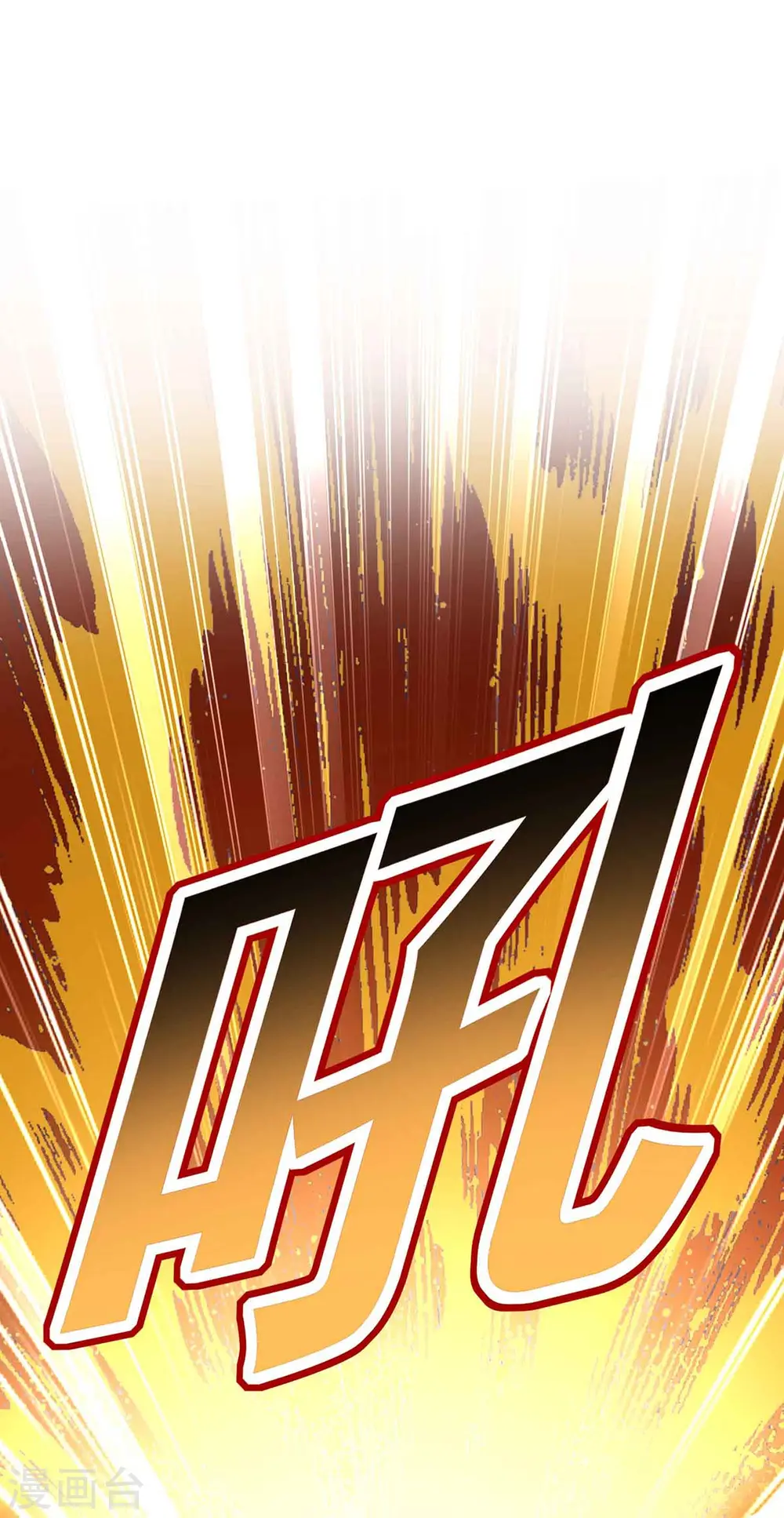 第107话 不往山猎兽27