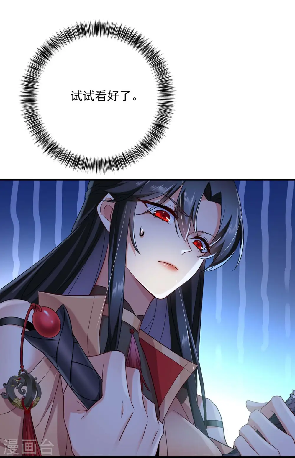 第99话 礼物10