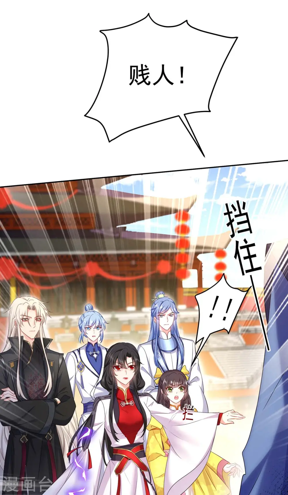第159话 废黜太子29