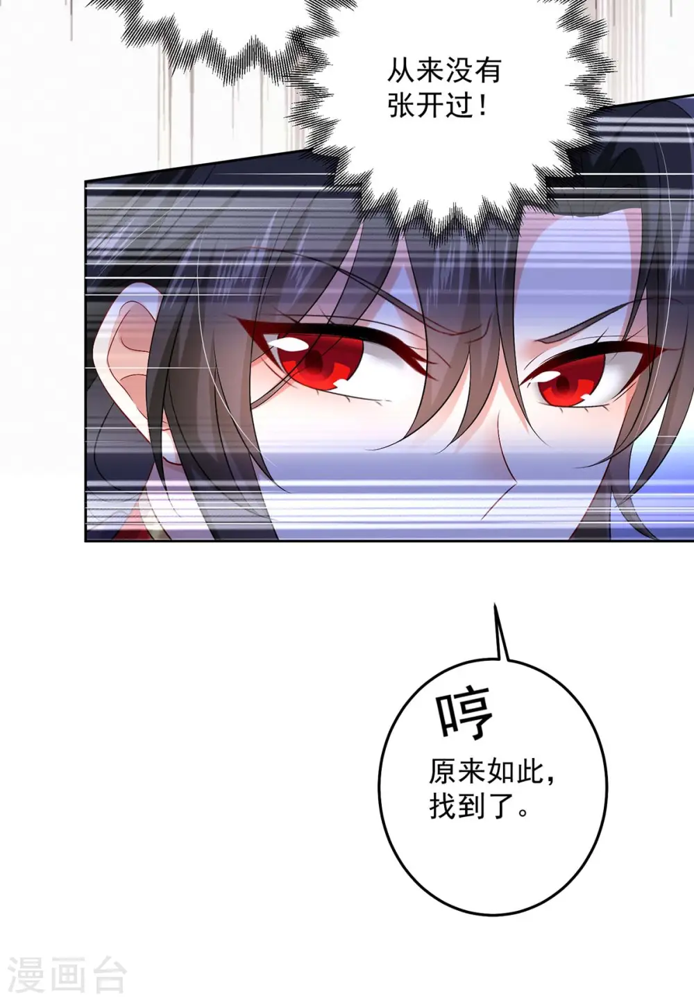 第160话 她不喜欢别人插手26