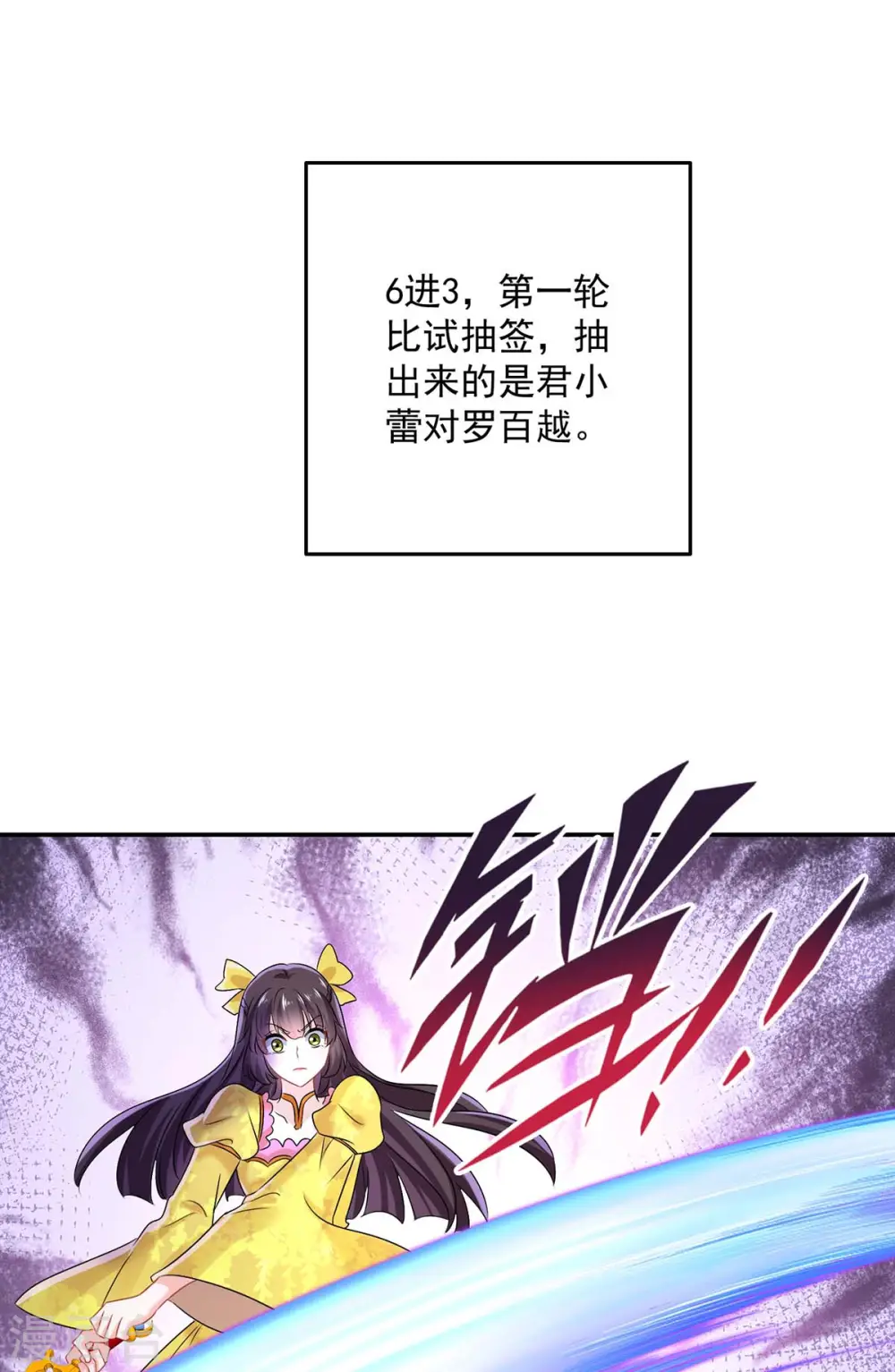 第173话 抽签，六进三13