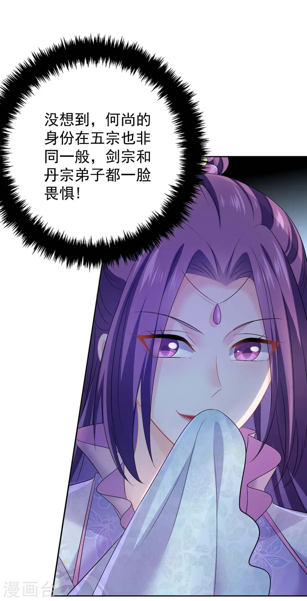 第165话 我还有墨无越呢25
