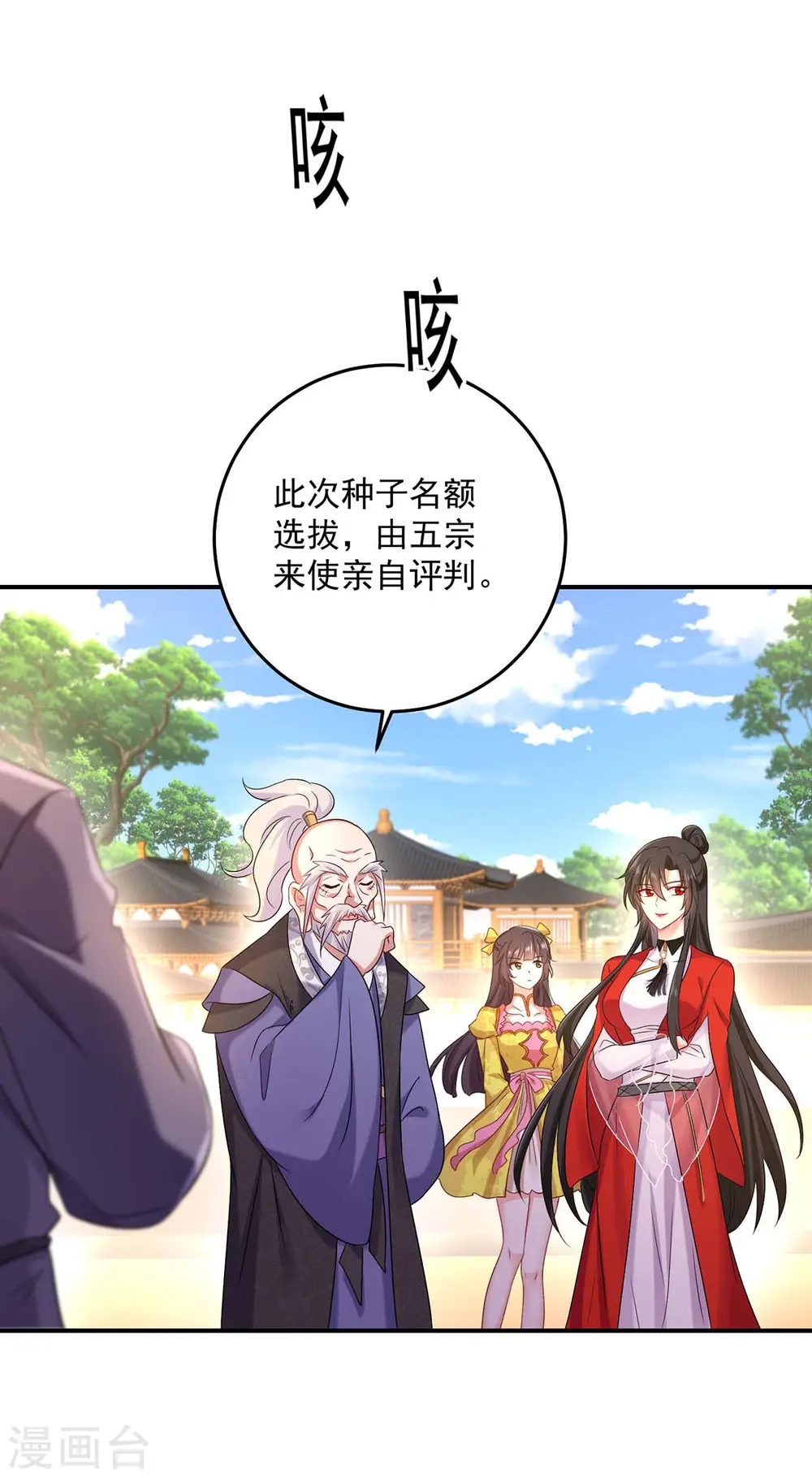 第167话 种子名额战，启25