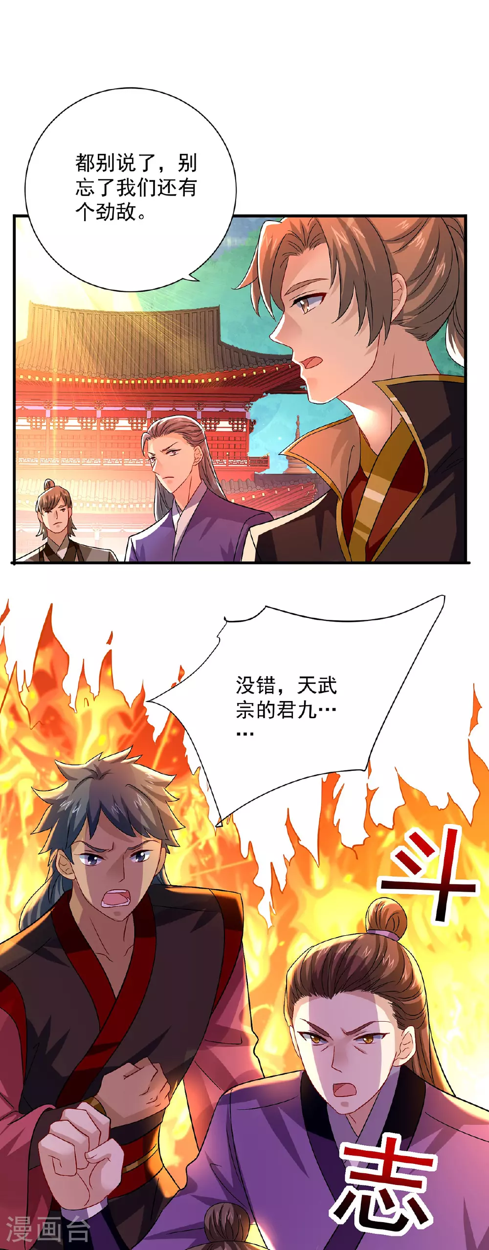 第259话 吃醋了7