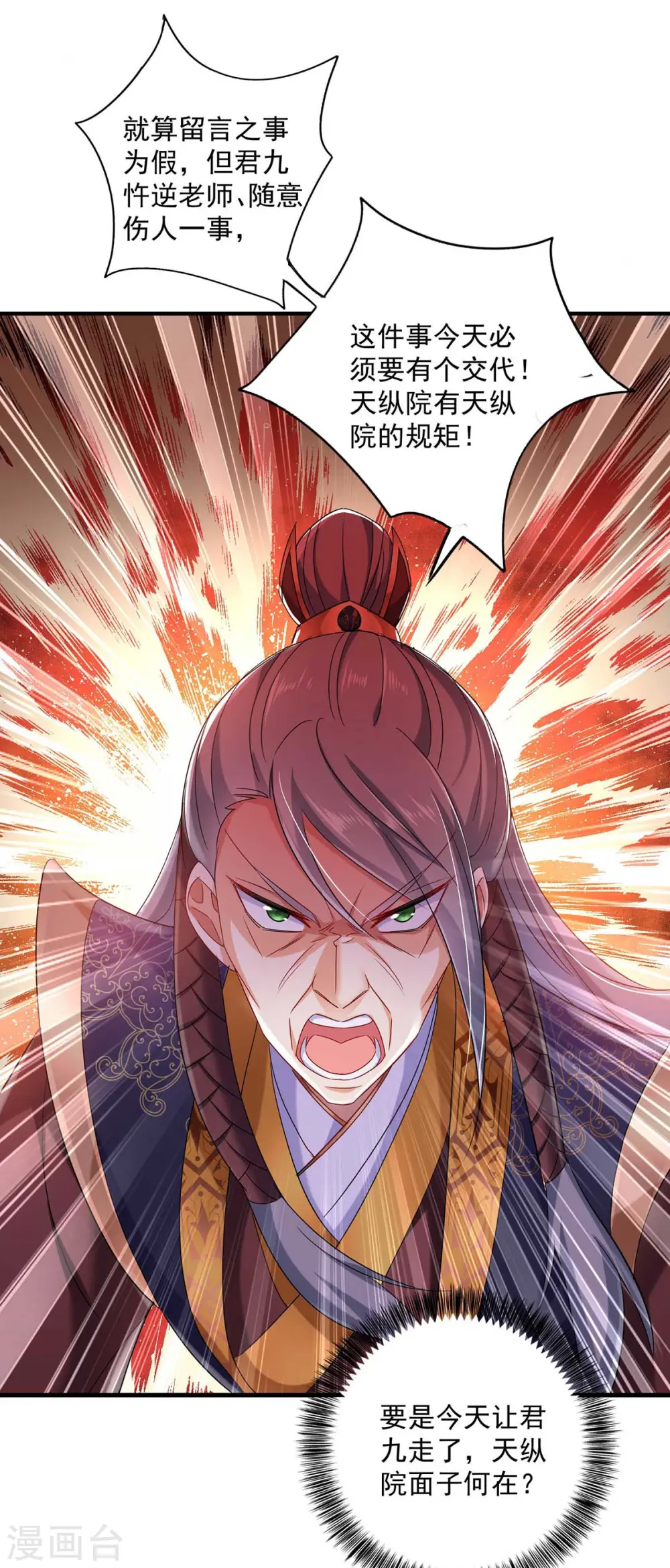 第91话 护犊子7