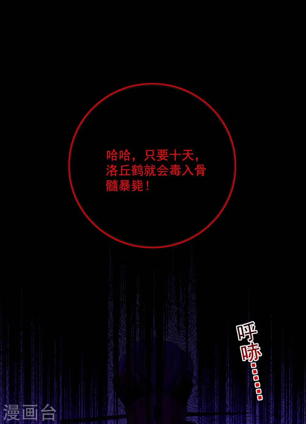 第107话 不往山猎兽10