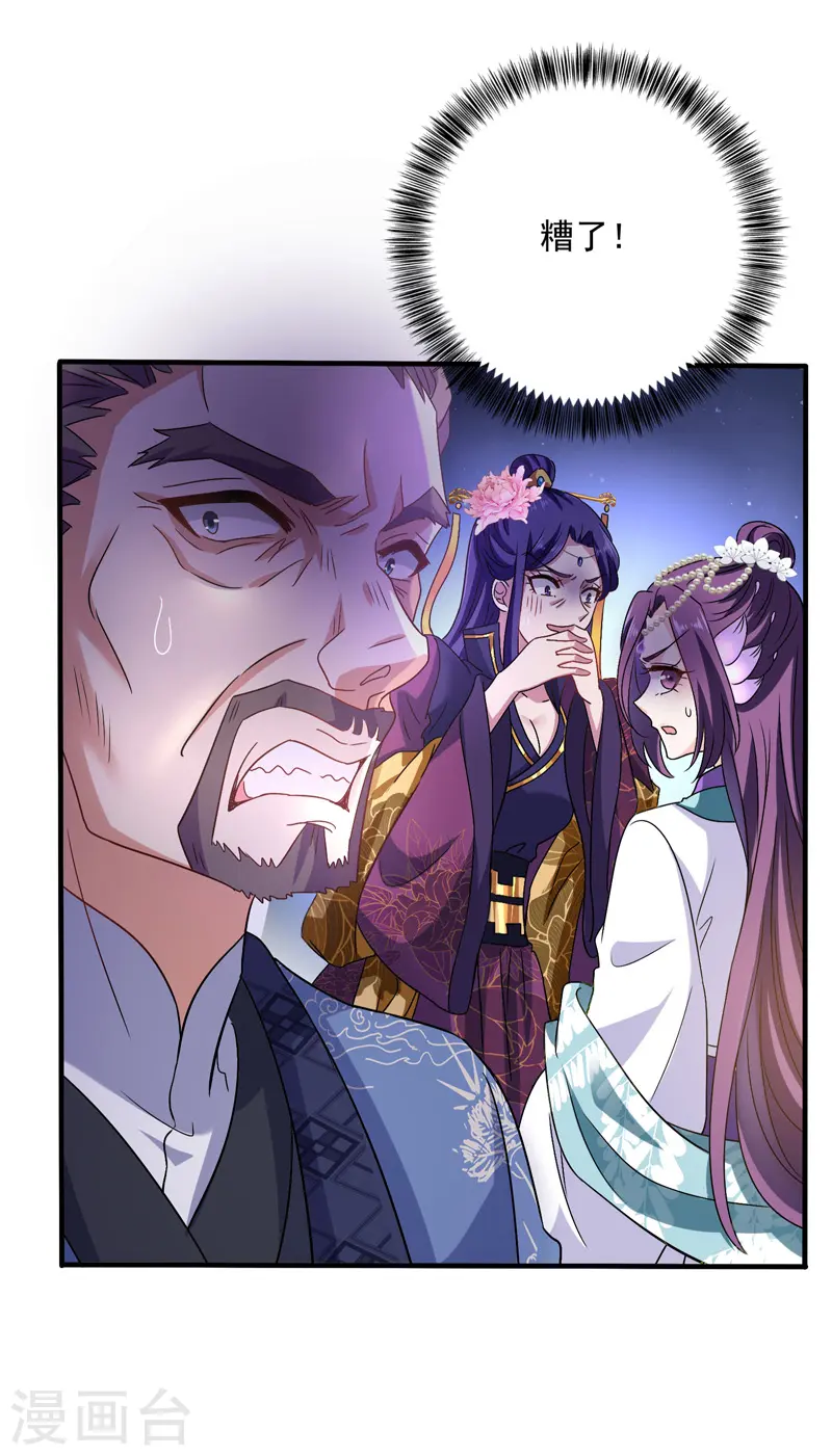 第57话 太子变心7