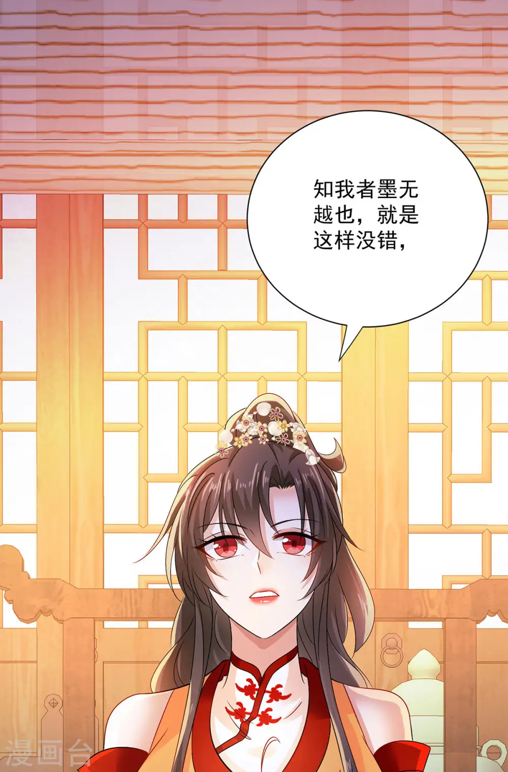 第248话 差一点9