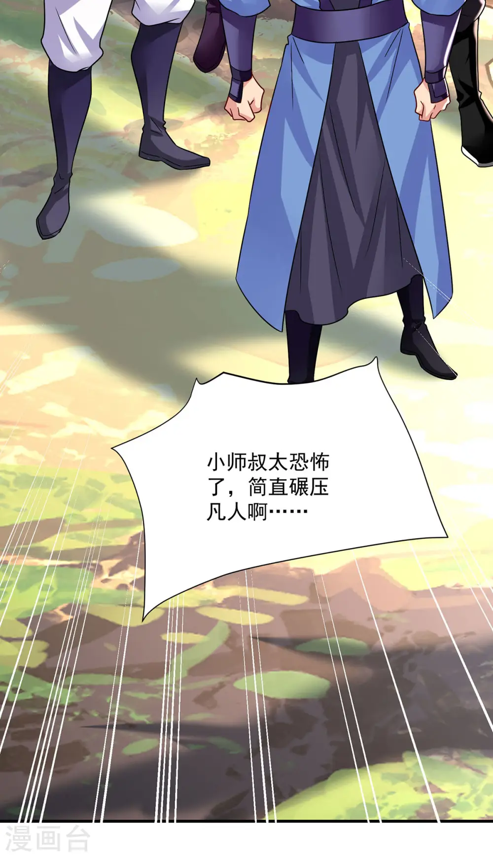 第245话 三级灵师13