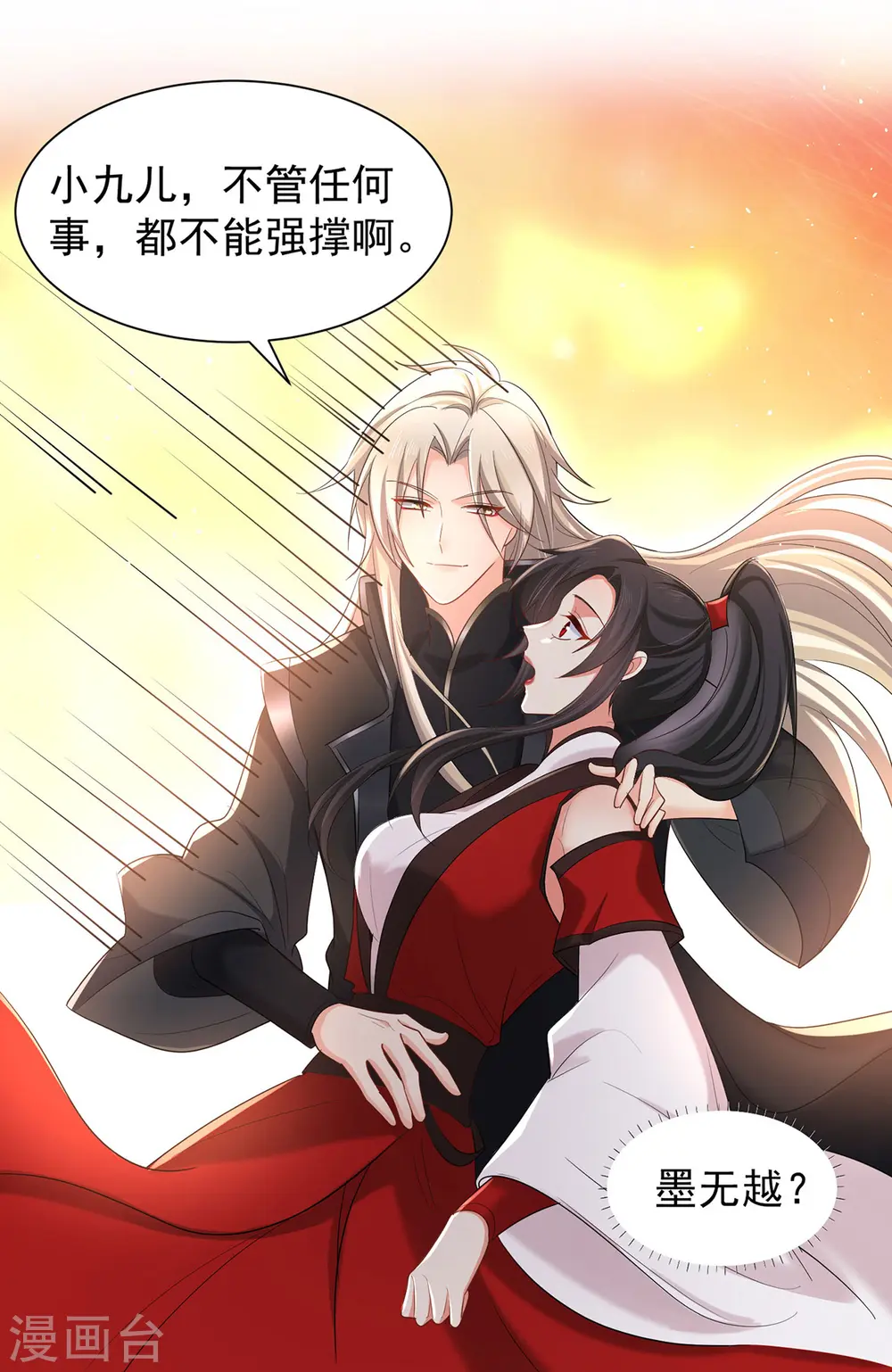 第218话 再加一把火25