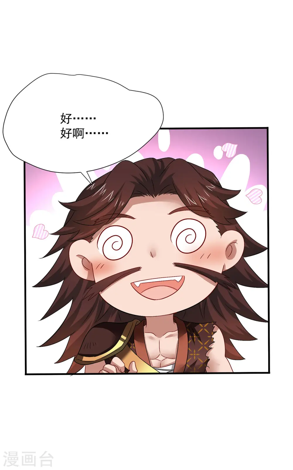 第251话 客卿长老18