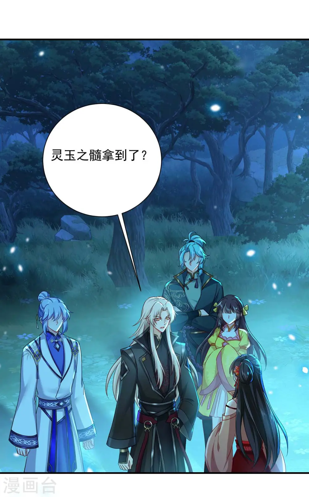 第136话 玉种20