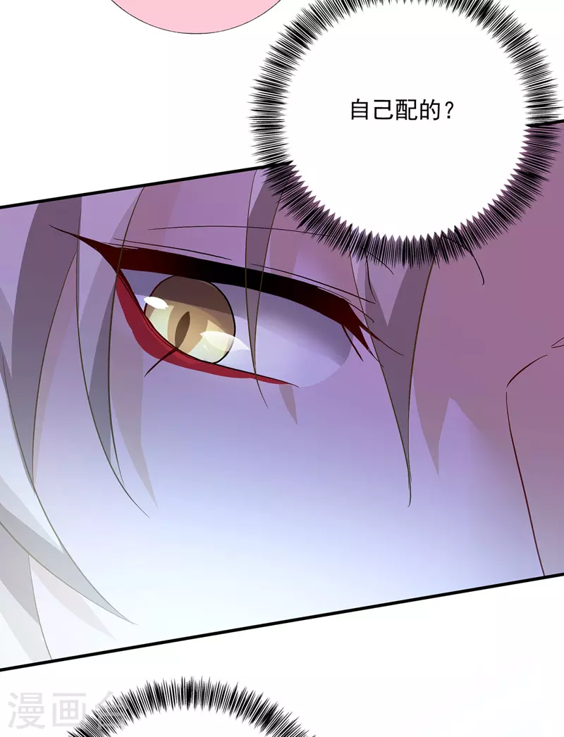 第34话 脱胎换骨20