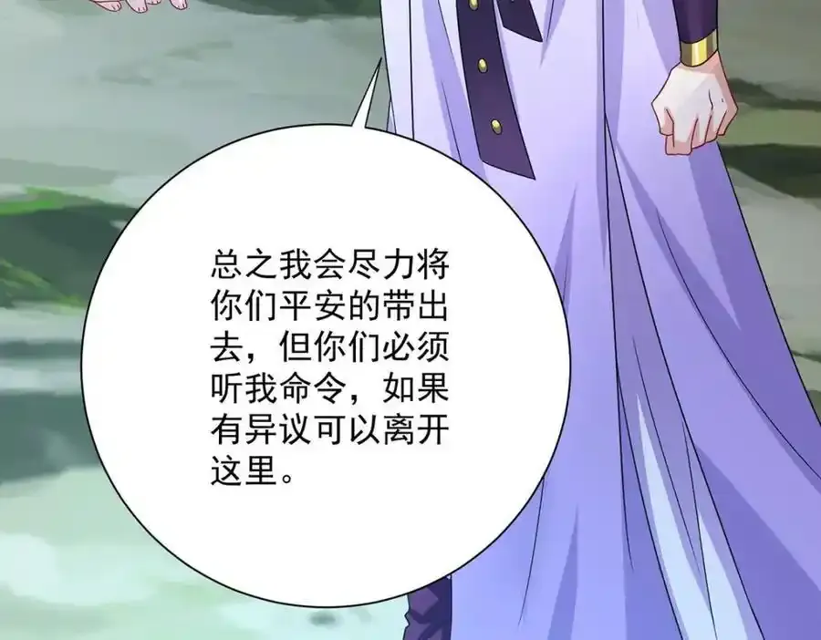 第277话 无条件信任91
