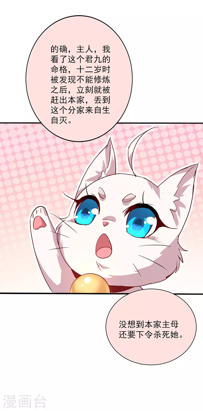 第14话 原主前生16