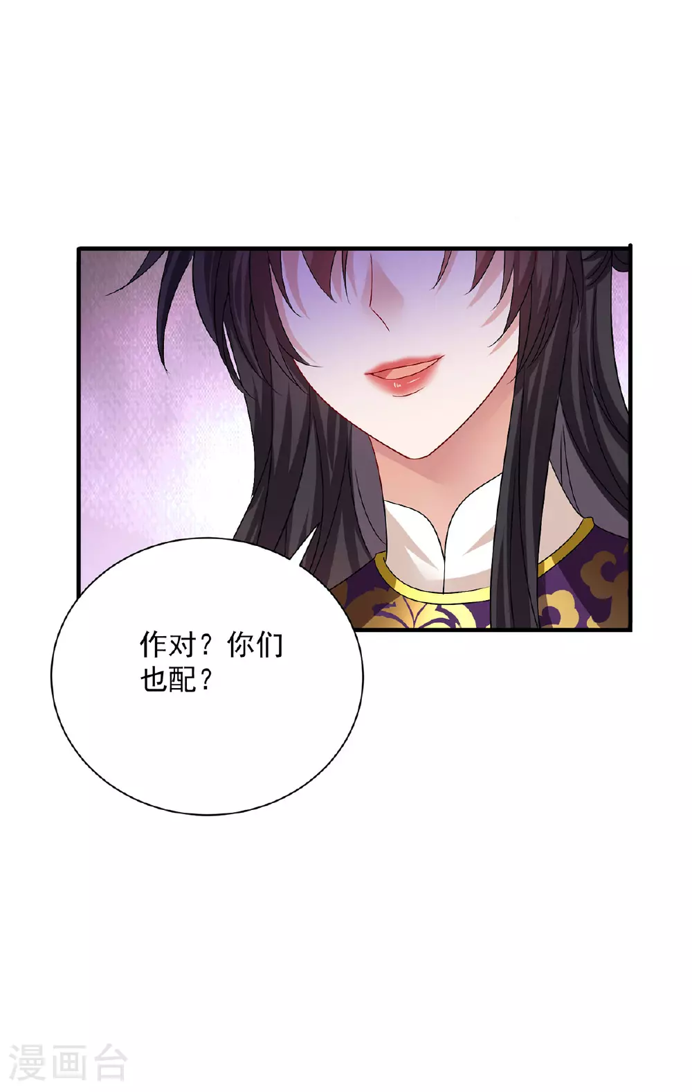第264话 丹宗第一美女27