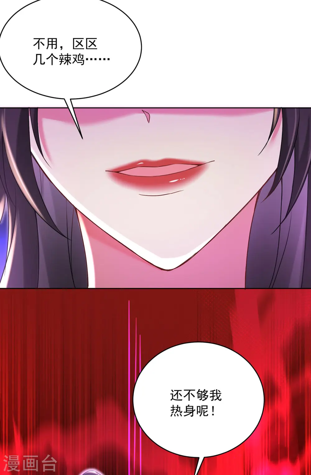 第208话 死的只会是你们22