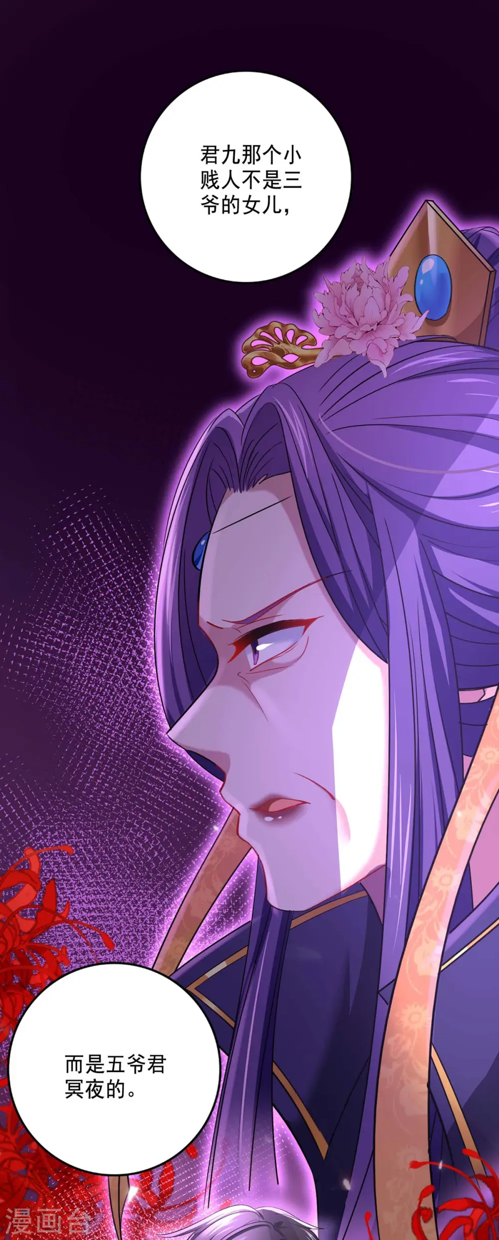 第161话 冒名顶替9