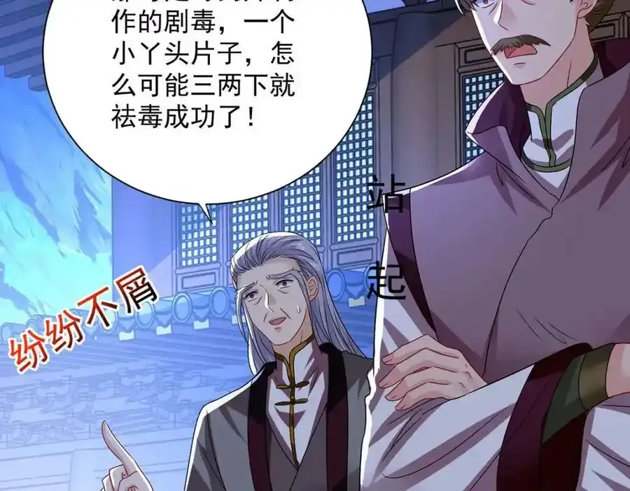 第271话 秒杀灵兽25