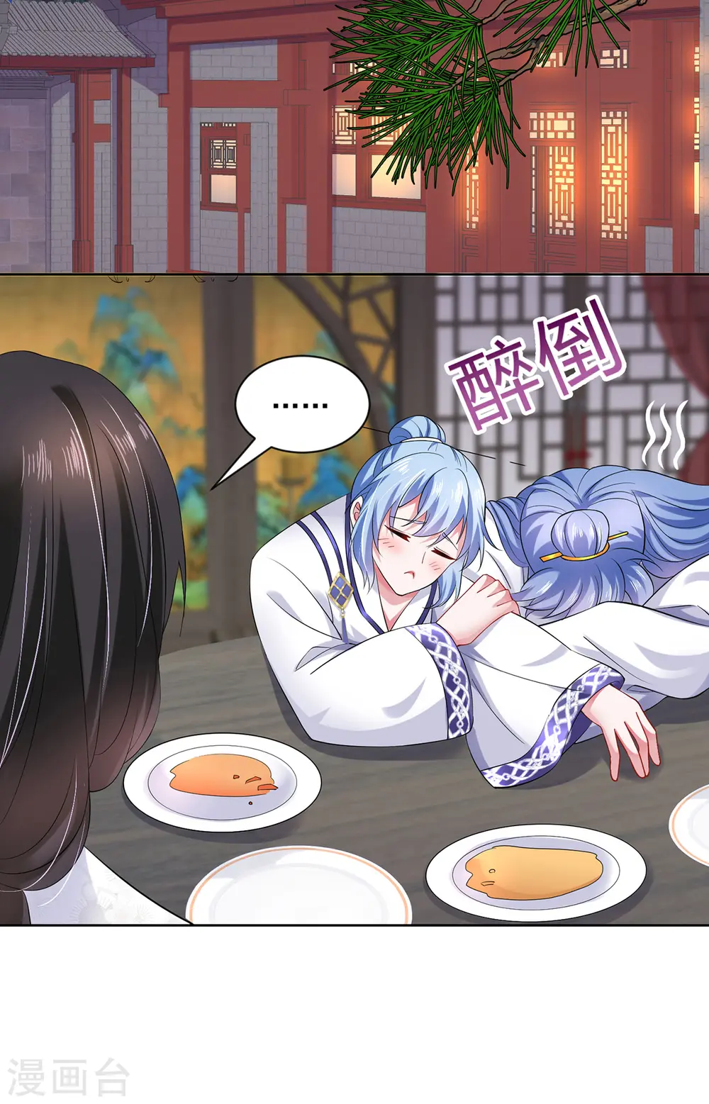 第180话 喊我负责怎么办？29