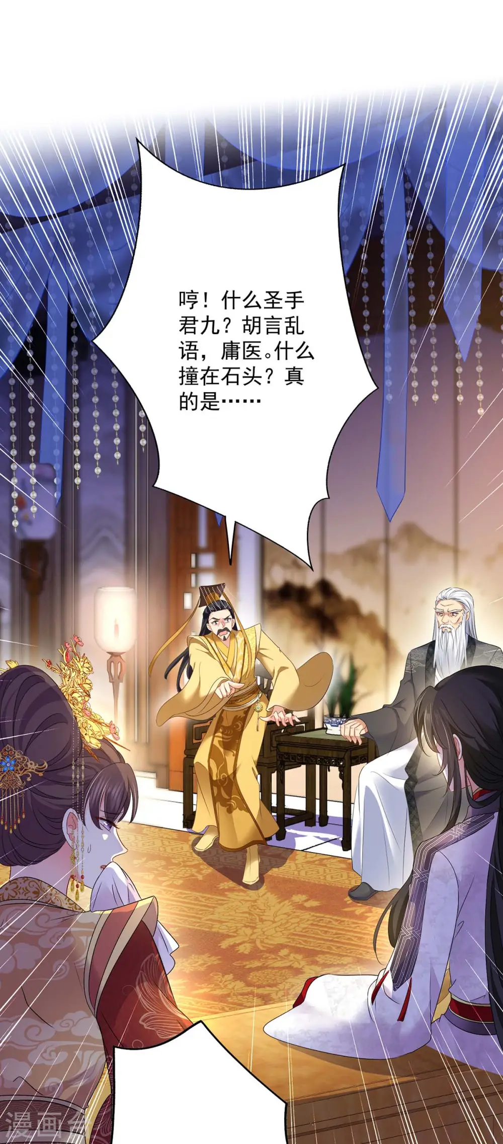 第154话 你能让我再生儿女26