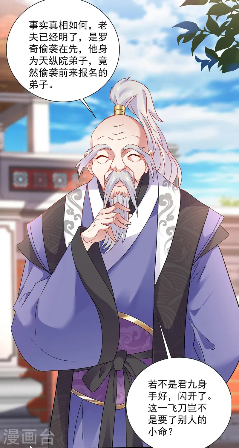 第66话 不许恐吓27