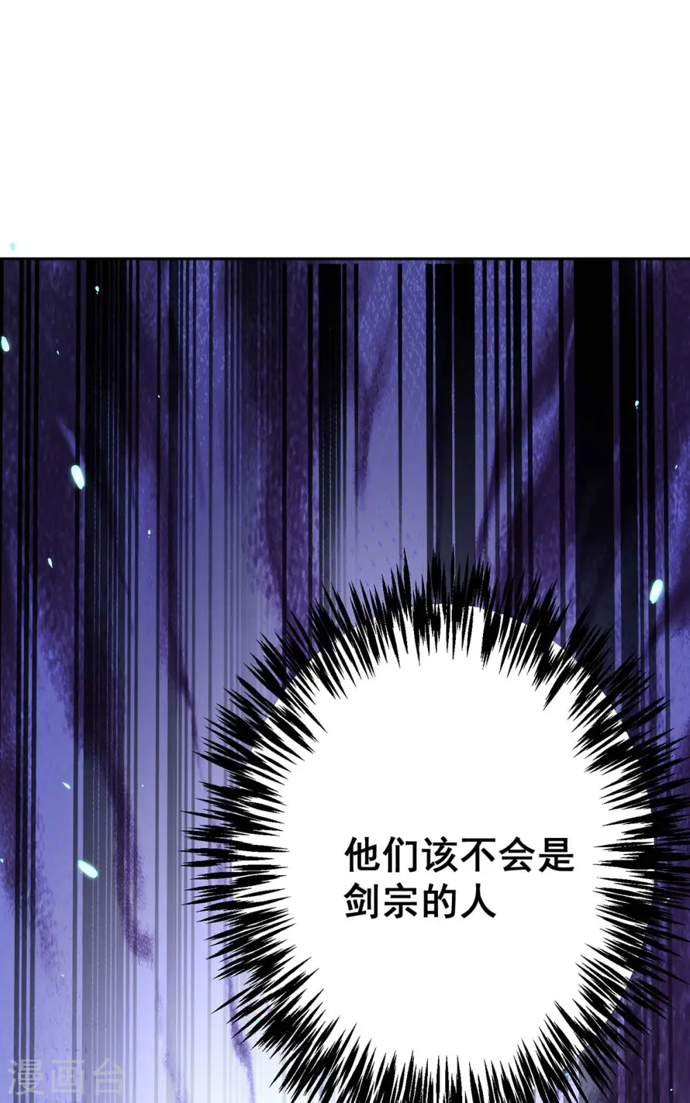 第165话 我还有墨无越呢19