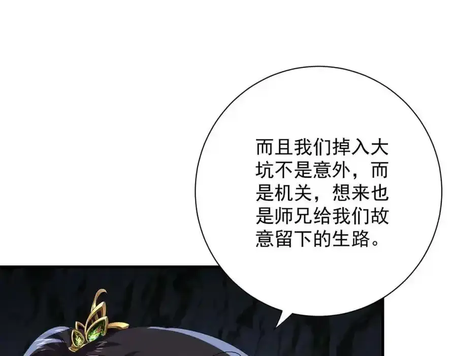 第280话 究竟有什么阴谋呢？（完结）79