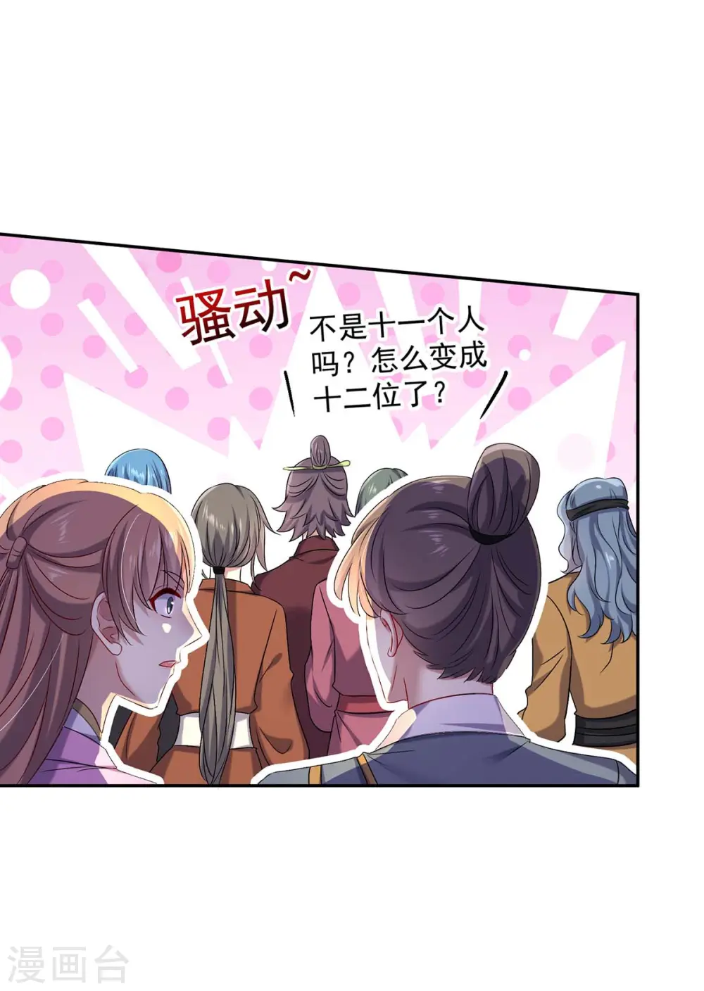 第167话 种子名额战，启12