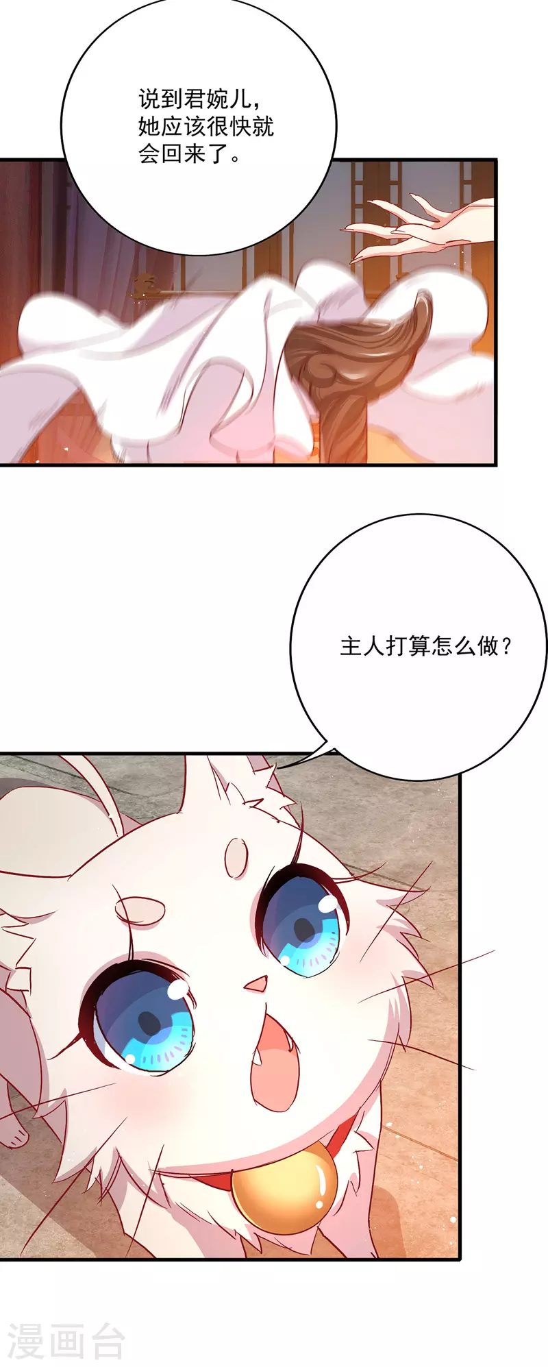 第28话 笑柄16