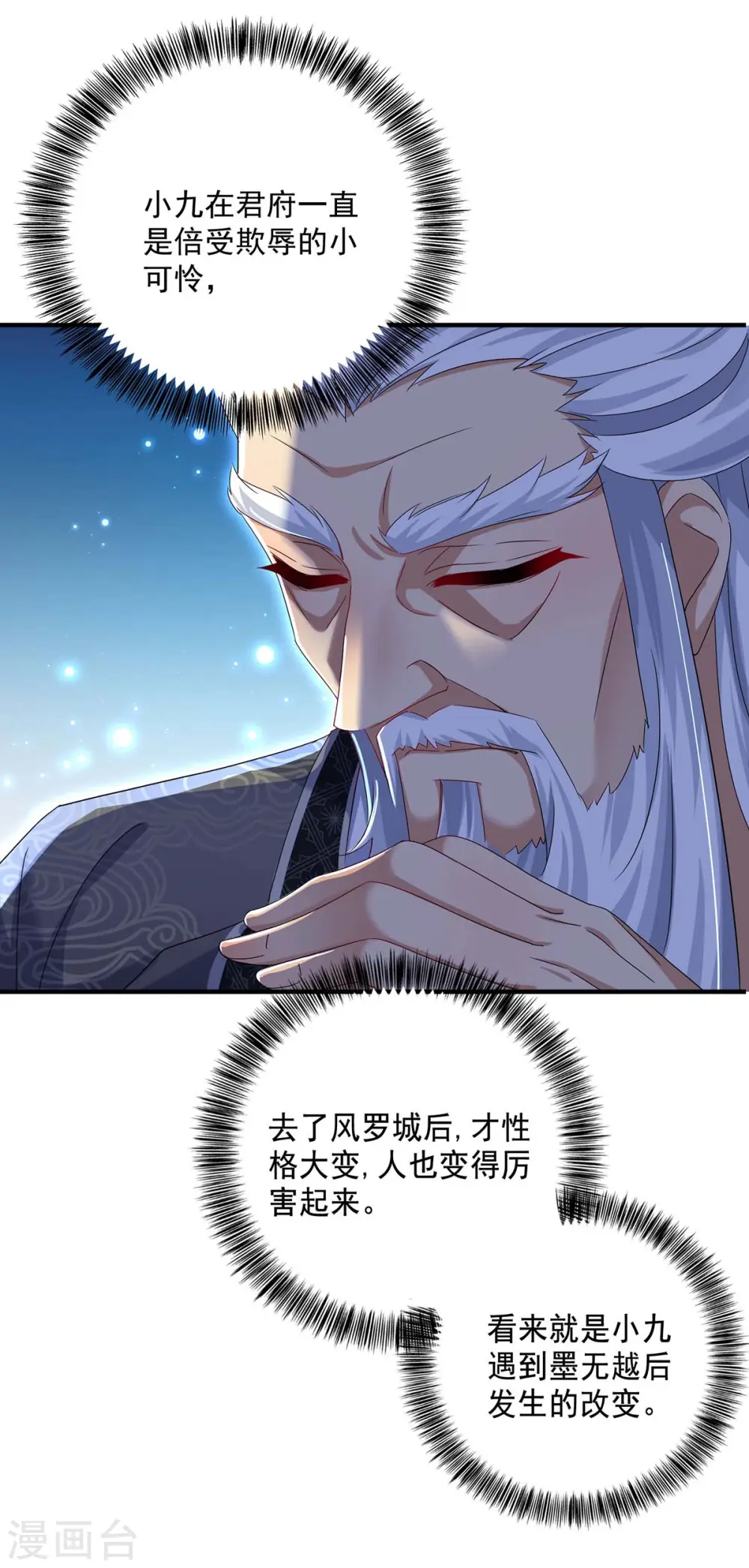 第101话 五宗名额7