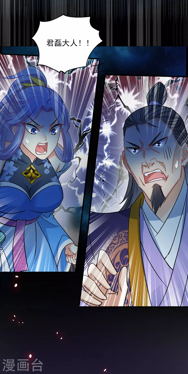 第30话 毒雾15