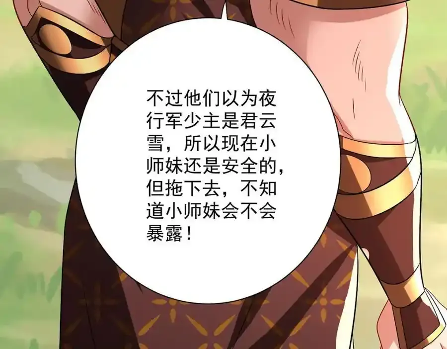 第274话 幕后真凶20