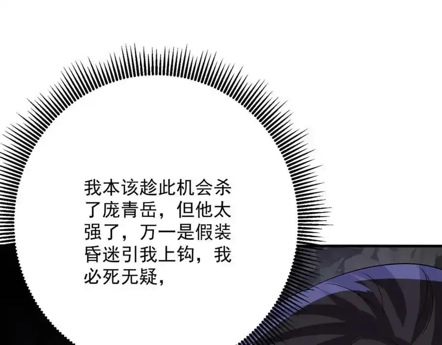 第280话 究竟有什么阴谋呢？（完结）62