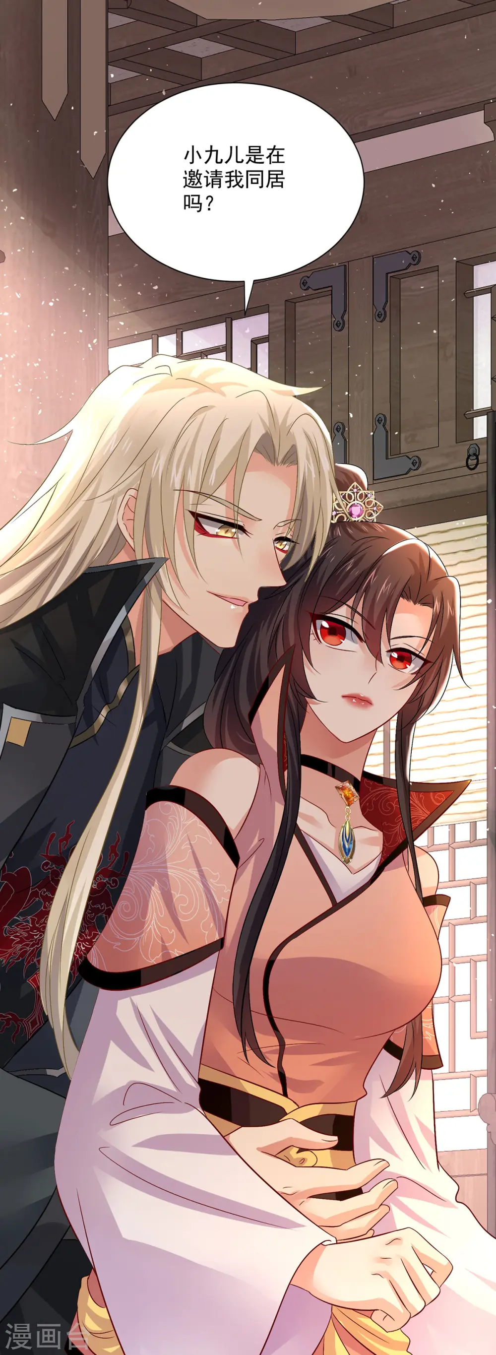 第232话 满汉全席9