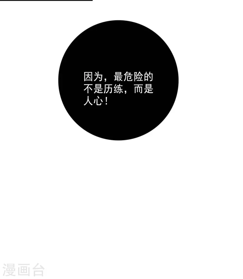 第102话 君九必须死7