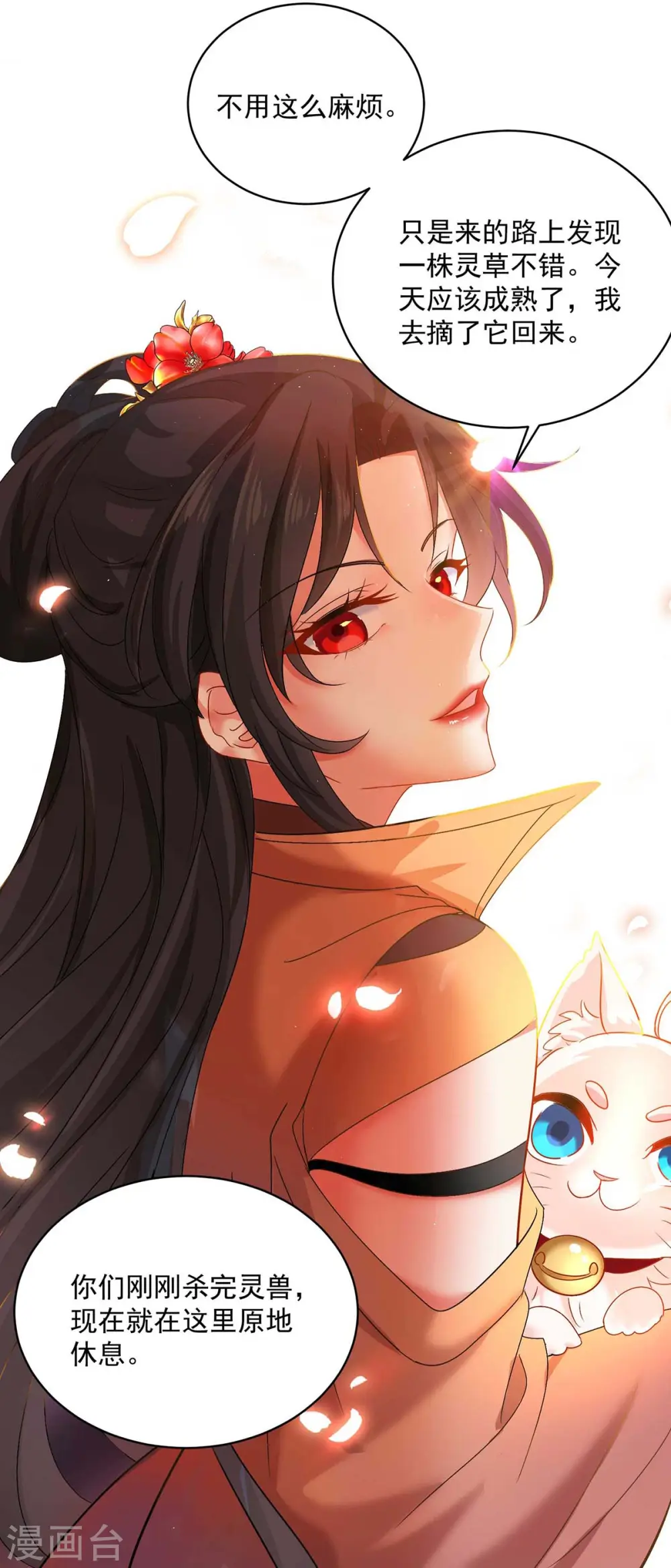 第110话 暗杀22
