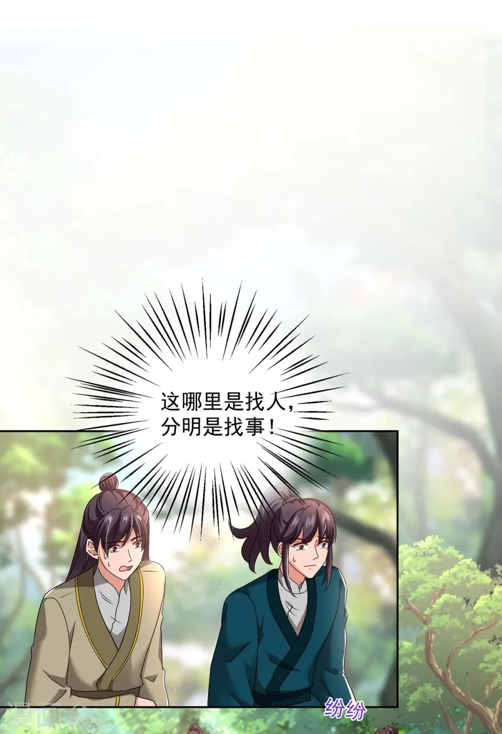 第142话 来者不善20